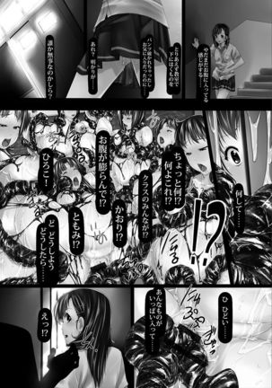 Jochiku no Utage Page #185
