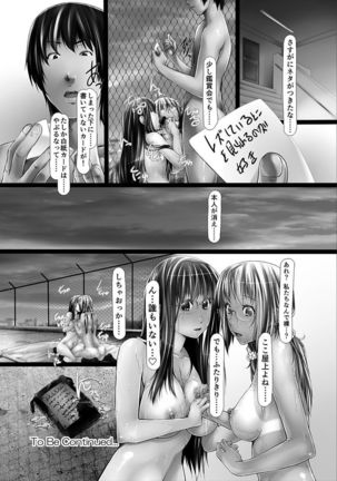 Jochiku no Utage Page #118