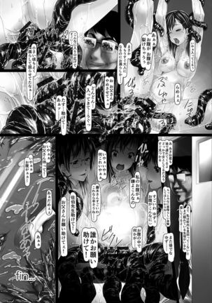 Jochiku no Utage Page #194
