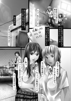 Jochiku no Utage Page #109