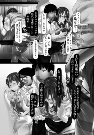 Jochiku no Utage Page #122