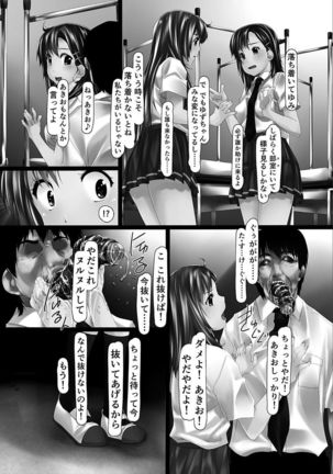 Jochiku no Utage Page #177