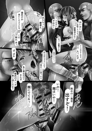 Jochiku no Utage Page #51