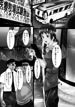 Jochiku no Utage Page #57