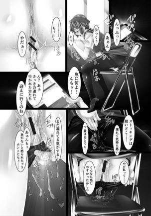 Jochiku no Utage Page #75