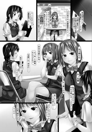 Jochiku no Utage Page #84