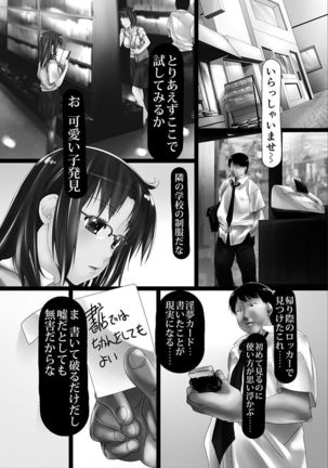 Jochiku no Utage Page #120