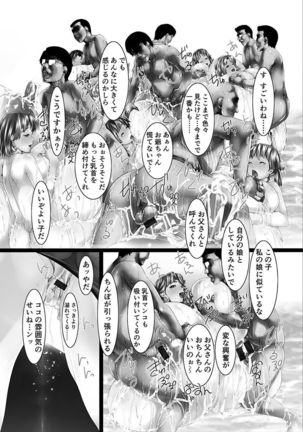 Jochiku no Utage Page #80