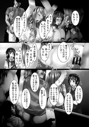 Jochiku no Utage Page #63