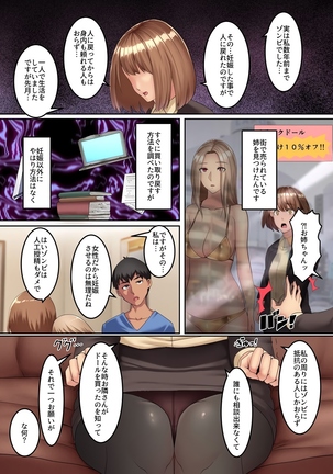 ゾンビハーレム！？ウィルス感染した無抵抗な美女たちと孕ませハーレム - Page 14