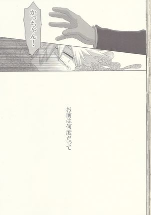Kesshite Majiwaru Koto nai Heikousen Page #40