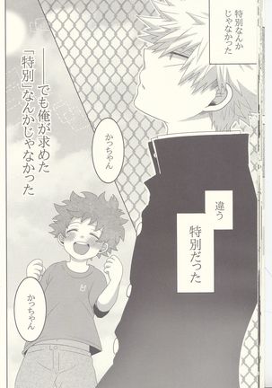 Kesshite Majiwaru Koto nai Heikousen Page #18