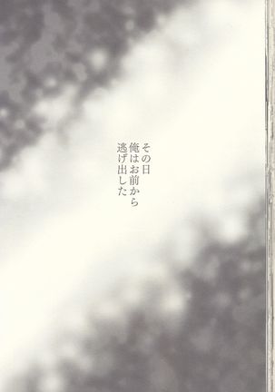 Kesshite Majiwaru Koto nai Heikousen Page #44