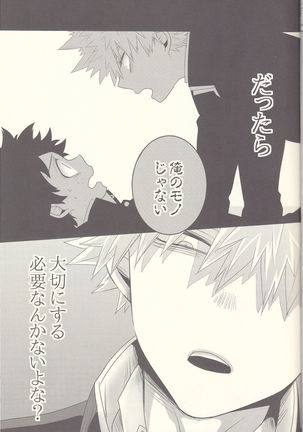 Kesshite Majiwaru Koto nai Heikousen Page #23