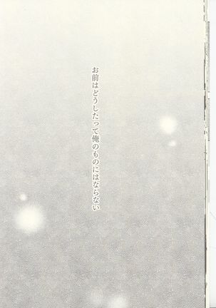 Kesshite Majiwaru Koto nai Heikousen Page #16