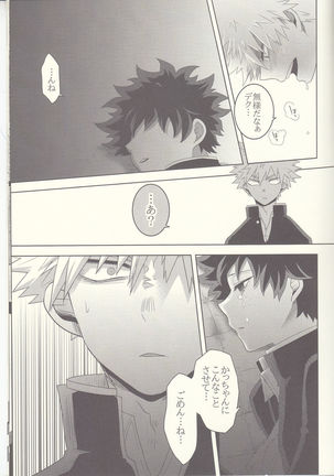 Kesshite Majiwaru Koto nai Heikousen Page #35