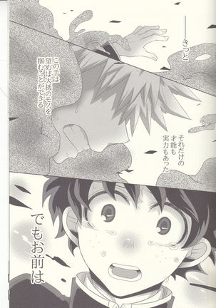 Kesshite Majiwaru Koto nai Heikousen Page #41