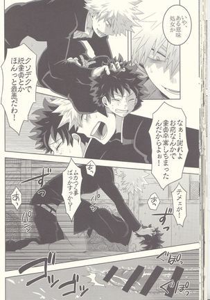 Kesshite Majiwaru Koto nai Heikousen Page #30