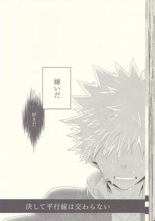 Kesshite Majiwaru Koto nai Heikousen Page #48