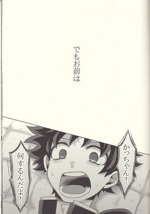 Kesshite Majiwaru Koto nai Heikousen Page #21