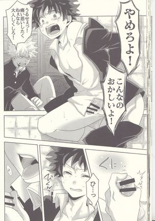 Kesshite Majiwaru Koto nai Heikousen Page #24