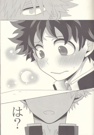 Kesshite Majiwaru Koto nai Heikousen Page #13