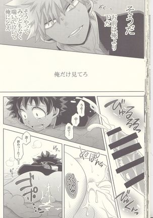 Kesshite Majiwaru Koto nai Heikousen Page #32