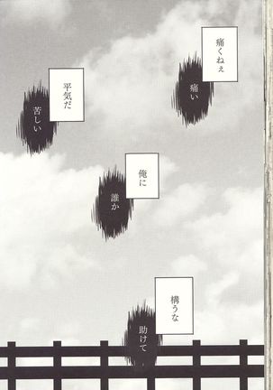 Kesshite Majiwaru Koto nai Heikousen Page #46