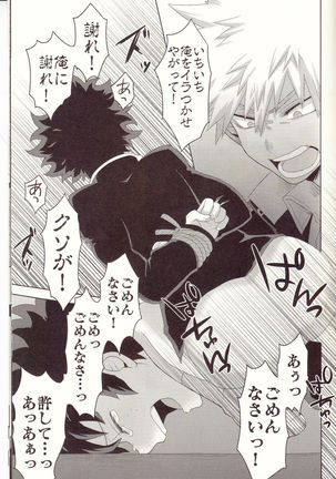 Kesshite Majiwaru Koto nai Heikousen Page #31