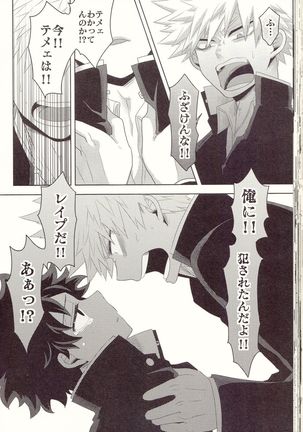 Kesshite Majiwaru Koto nai Heikousen Page #36