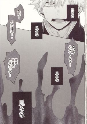 Kesshite Majiwaru Koto nai Heikousen Page #38