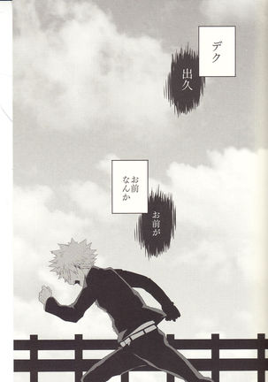 Kesshite Majiwaru Koto nai Heikousen Page #47