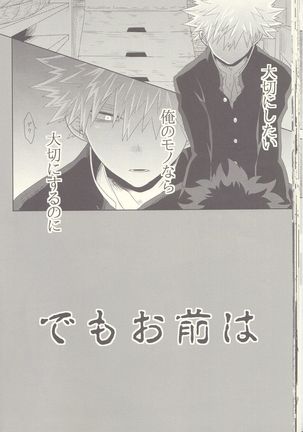 Kesshite Majiwaru Koto nai Heikousen Page #22