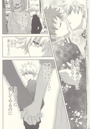 Kesshite Majiwaru Koto nai Heikousen Page #20