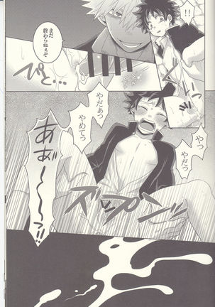 Kesshite Majiwaru Koto nai Heikousen Page #33
