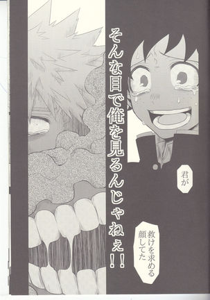 Kesshite Majiwaru Koto nai Heikousen Page #39