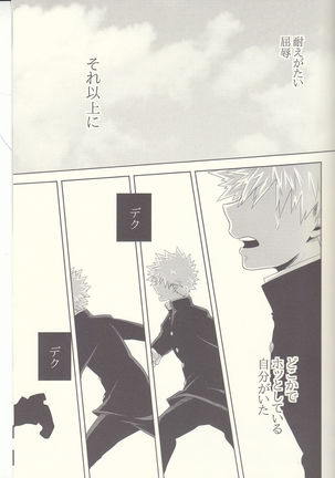 Kesshite Majiwaru Koto nai Heikousen Page #45