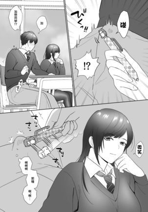 Tosho Iin no Karen-san Page #15