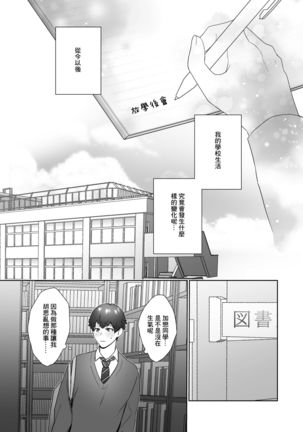 Tosho Iin no Karen-san Page #17