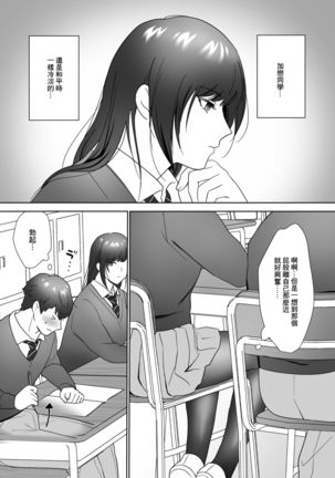 Tosho Iin no Karen-san Page #14