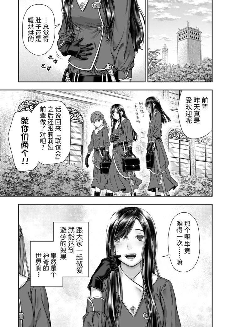 Yurika to Kawakanai Shiitsu Midare Yuri | 百合香与浸湿的床单