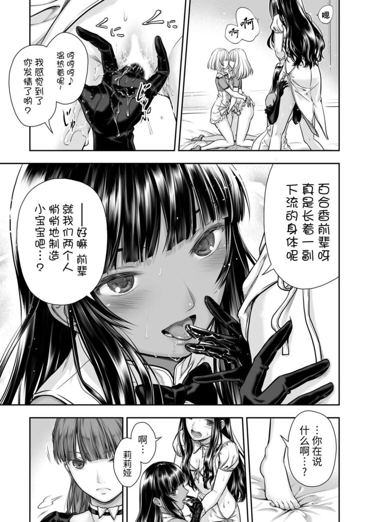 Yurika to Kawakanai Shiitsu Midare Yuri | 百合香与浸湿的床单