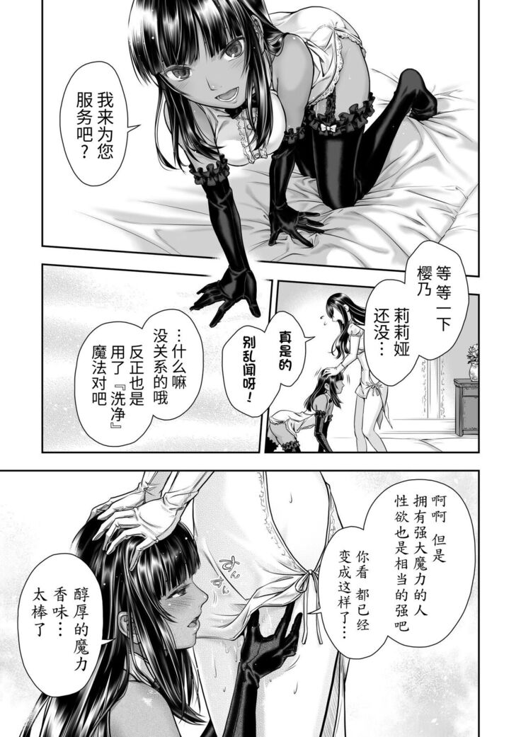 Yurika to Kawakanai Shiitsu Midare Yuri | 百合香与浸湿的床单