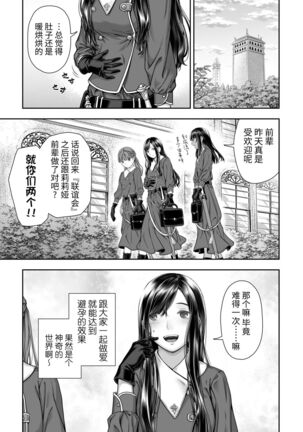 Yurika to Kawakanai Shiitsu Midare Yuri | 百合香与浸湿的床单 - Page 61