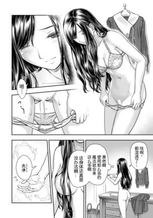 Yurika to Kawakanai Shiitsu Midare Yuri | 百合香与浸湿的床单