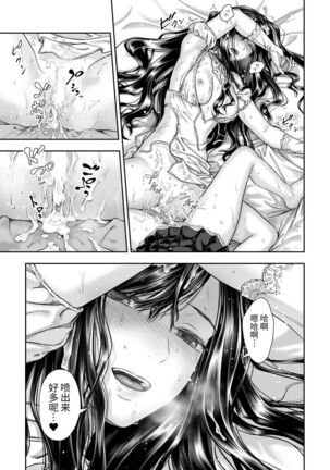 Yurika to Kawakanai Shiitsu Midare Yuri | 百合香与浸湿的床单 - Page 39