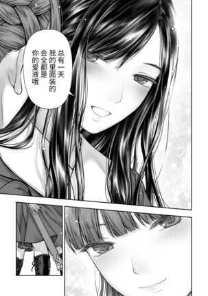 Yurika to Kawakanai Shiitsu Midare Yuri | 百合香与浸湿的床单 Page #63