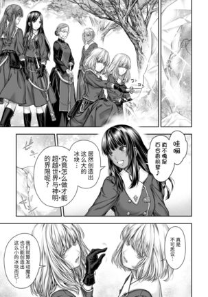 Yurika to Kawakanai Shiitsu Midare Yuri | 百合香与浸湿的床单