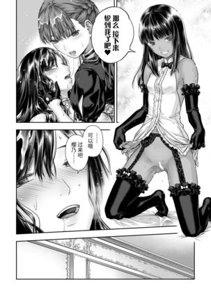 Yurika to Kawakanai Shiitsu Midare Yuri | 百合香与浸湿的床单 - Page 42