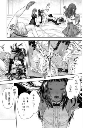 Yurika to Kawakanai Shiitsu Midare Yuri | 百合香与浸湿的床单 - Page 47